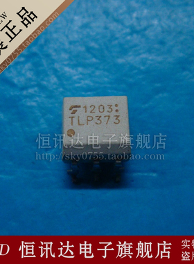 光藕 TLP373 TOSHIBA/SOP-6 质库存现货 质量保证