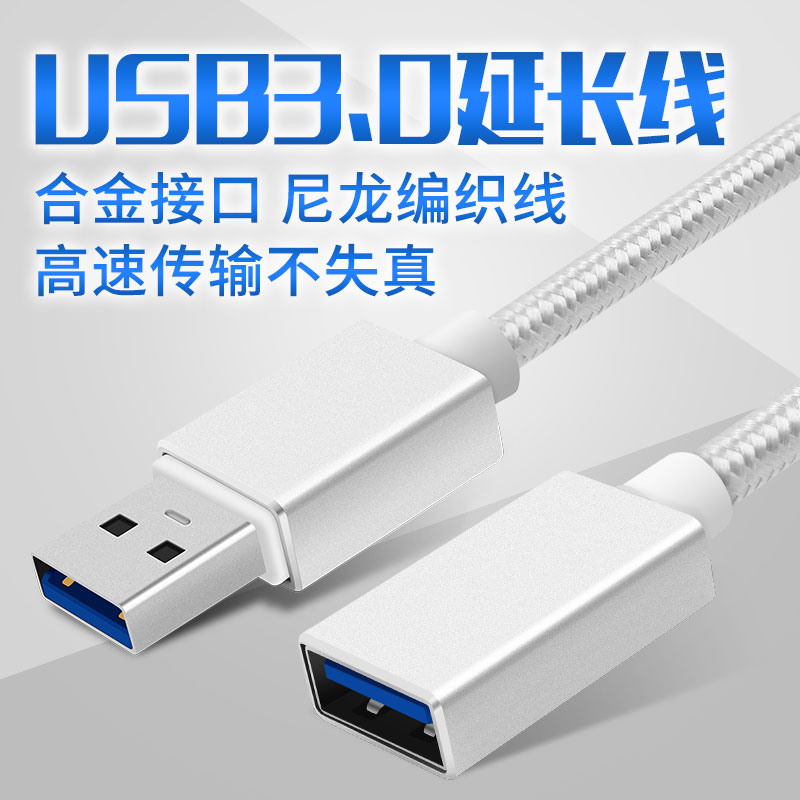 Prolongateur USB - Ref 433424 Image 1