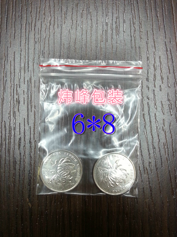 2号PE自封袋 6*8 8丝 500个 透明 塑料 封口密封 凹凸扣 包装袋