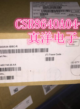 CSR8640A04-IBBC-R 全新原装现货供应
