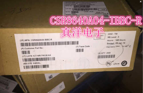 CSR8640A04-IBBC-R 全新原装现货供应