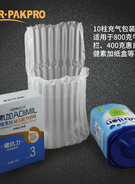 加厚奶粉气柱袋10柱B缓冲气泡膜防震气泡柱袋通用快递充气包装袋