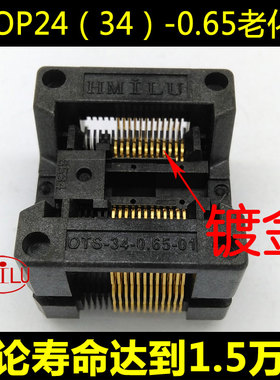 SSOP24 IC测试座 TSSOP24 老化座 弹跳座 ots34-0.65-01 厂家