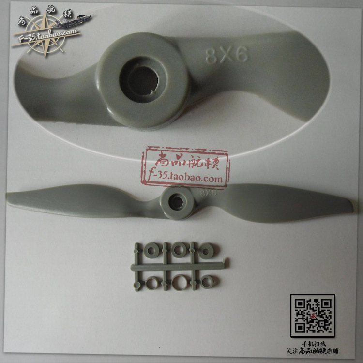尚品航模遥控飞机模型配件仿APC桨8*6马刀桨固定翼高效电动桨8060