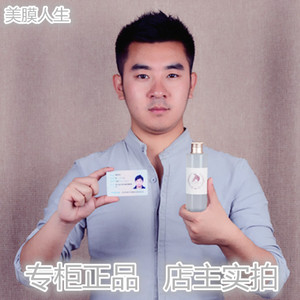 【韩国专柜正品】马油精华水补水保湿