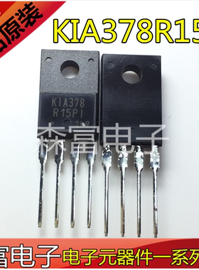 全新原装进口正品 KIA378R15PI 四端稳压管3A15V 直插TO-220F4