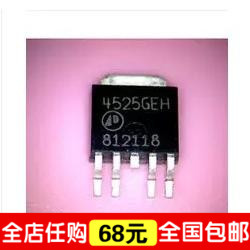 4525GEH AP4525GEH 品牌电源板常用管子可代用STU407DH STU309DH