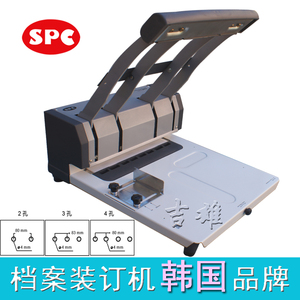 定制 韩国SPC SFP-II 人事档案专用打孔机 打孔深度3cm 强力装订机