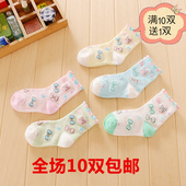 Chaussettes pour bébé - Ref 2110866 Image 17