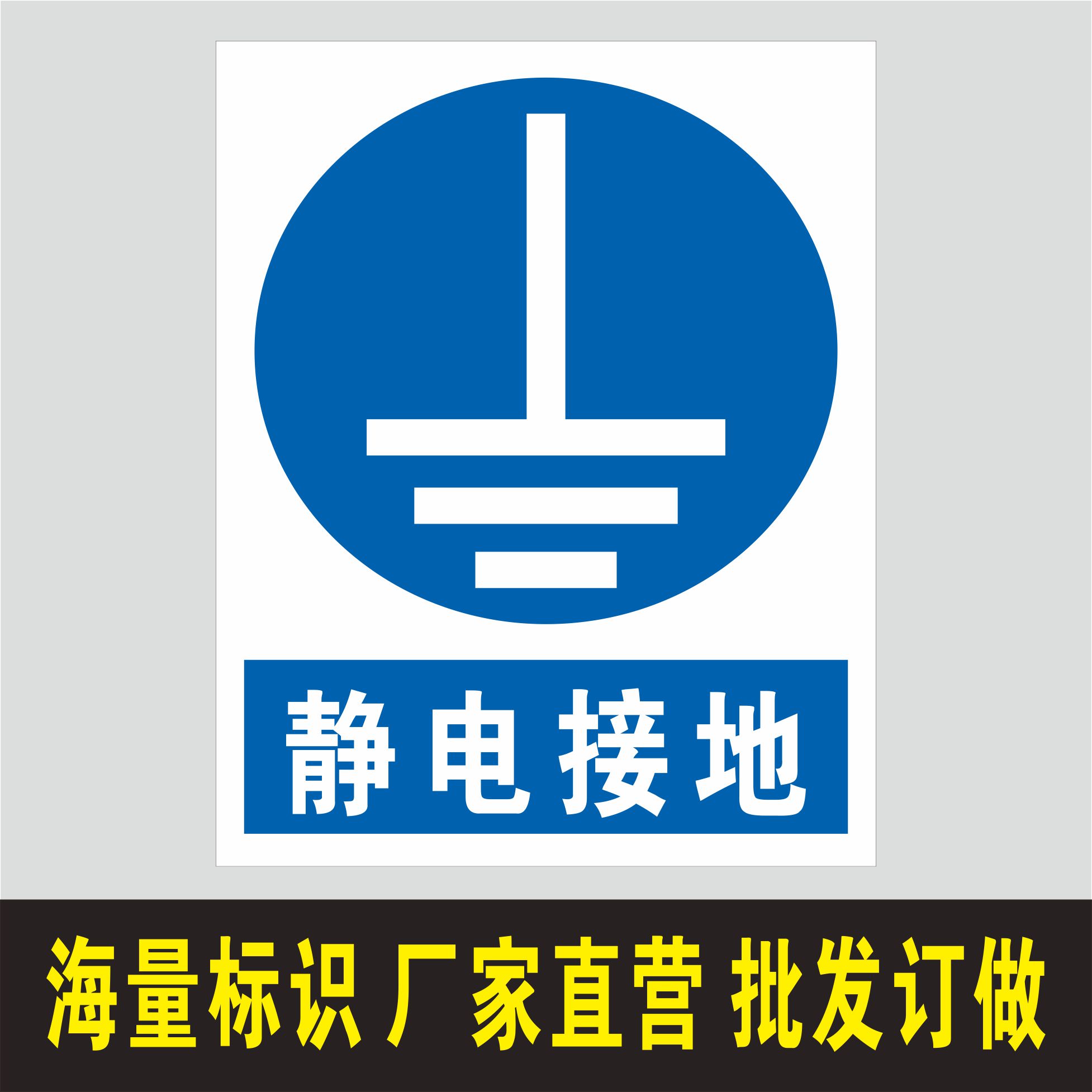 20*25CM 高清进口室内防水、防潮、防紫外线PP背胶标贴，厚度约0.3MM，特性：自带背胶，表面复膜，防水防晒耐腐蚀，可粘贴于无尘光滑表面，室内使用3年以上。其它材质有户外高清PP贴纸、4MM PVC标牌、镀锌板标牌、铝板标牌等，可定制！详情联系客服！联系电话：18306293142