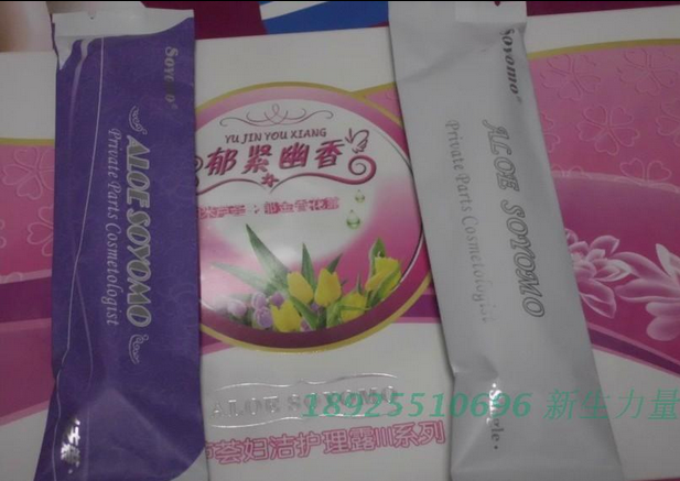 正品保证  塑阴美郁紧幽香纳米芦荟妇洁护理露III系列 发新包装正