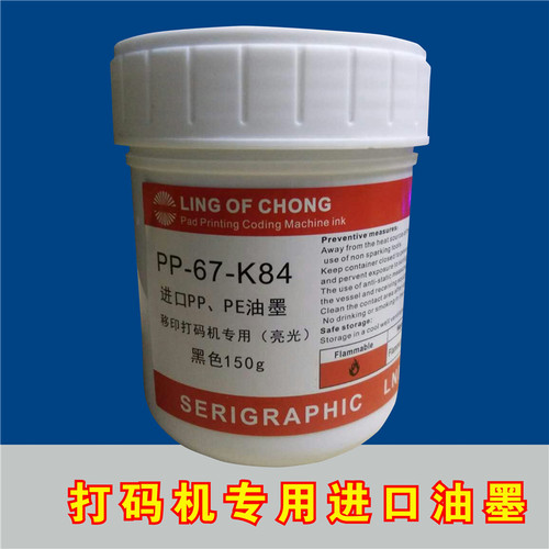 手动打码机专用油墨150克装（需