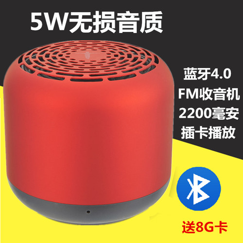 金刚4插卡户外无线蓝牙音箱