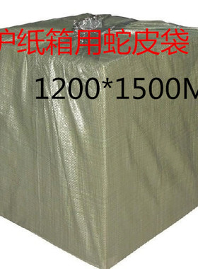 绿色编织袋蛇皮袋包装袋包裹袋快递袋打包袋子120*150