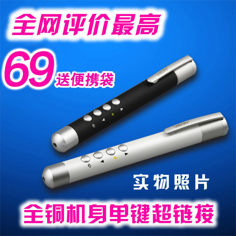 Telecommande - pointeur laser - Ref 383999 Image 1