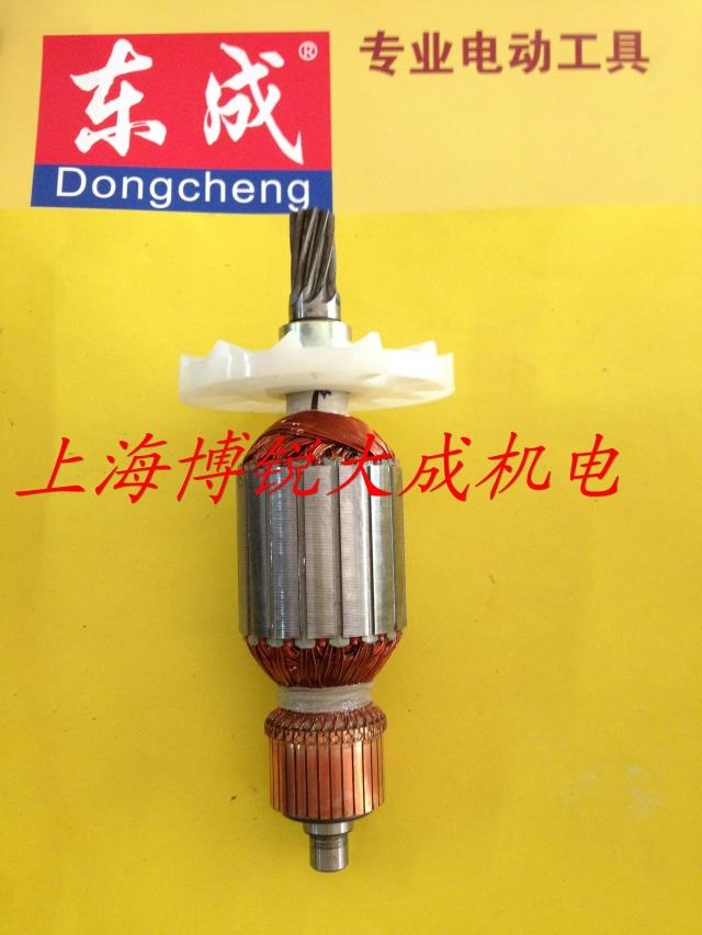 东成电动工具 电镐原装配件 Z1G-FF02-15 转子适用于 H65SC