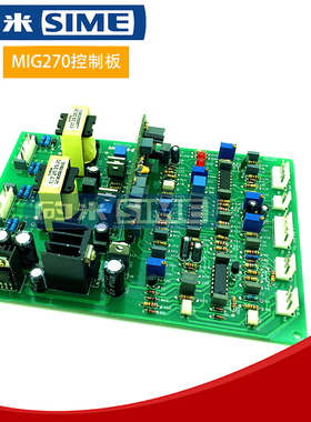 焊机控制板MIG270气保焊机线路板MIG250佳士多板机NBC315IGBT配件
