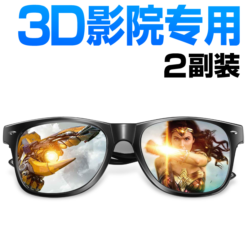 Lunettes 3D LE-VISION - Ref 2620066 Image 1