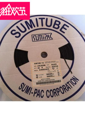 日本 住友热缩套管F32-7 原装黑色热缩套管 UL CSA认证 高品质
