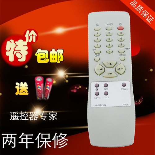 三洋电视机遥控器1LB4U10B01000 LB4U10B01001 JXMGE