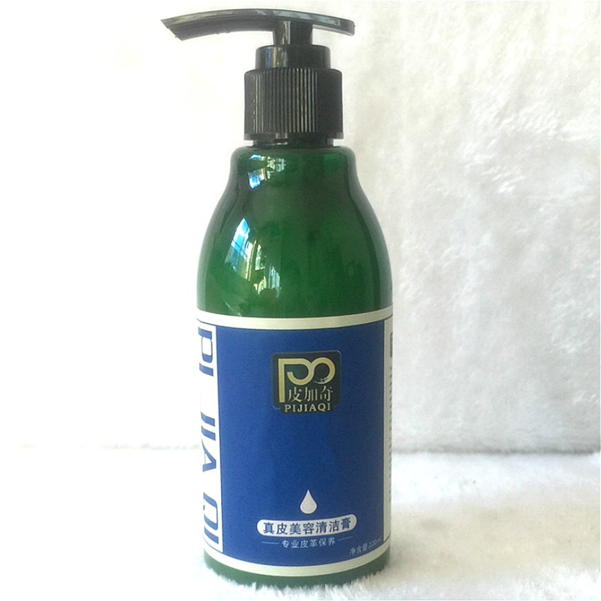 包邮翰皇皮加奇真皮清洁乳清洁膏