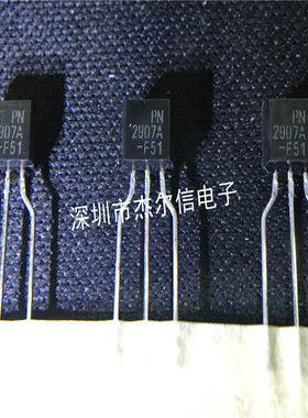 PN2907A PN2907 PNP 晶体管 FSC TO-92 全新进口原装  可直拍出样