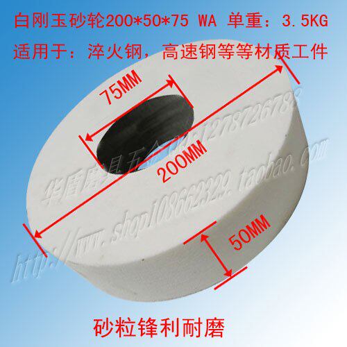 五金磨床200x50x75-WA80M绿碳化硅机械棕刚玉沙轮车床白钢玉砂轮