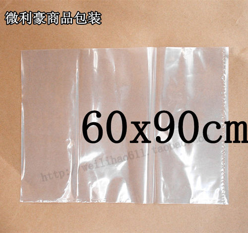 PE平口袋 包装袋 塑料袋 内胆袋 平口袋双面8丝60x90CM 90元100个 - 封面