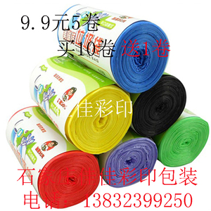 垃圾袋平口袋垃圾袋全新料加厚断点式平口彩色垃圾袋5卷装