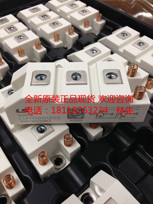 韩国LS模块LUH100G1203 LUH100G1204 100A 1200V全新原装进口现货