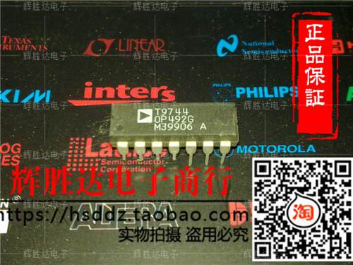 OP492G进口现货，集成电路IC 批量供应