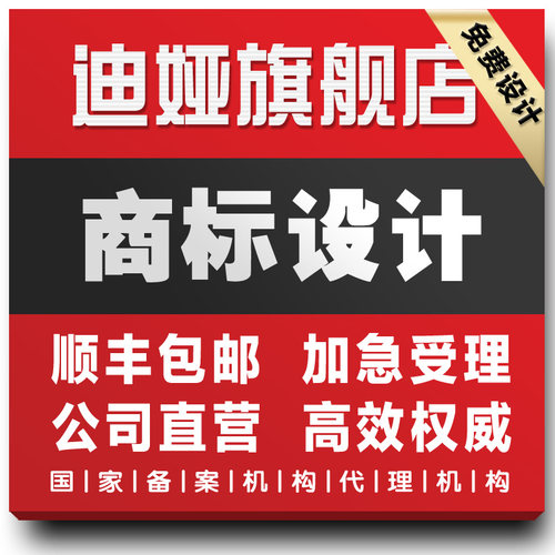 商标LOGO图案美术文字图形作品版权/著作权登记申请费