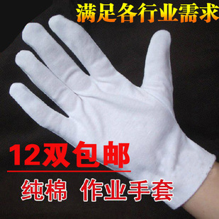 白色手套棉加厚礼仪手套白色棉布手套 直销 纯棉手套工业家用手套