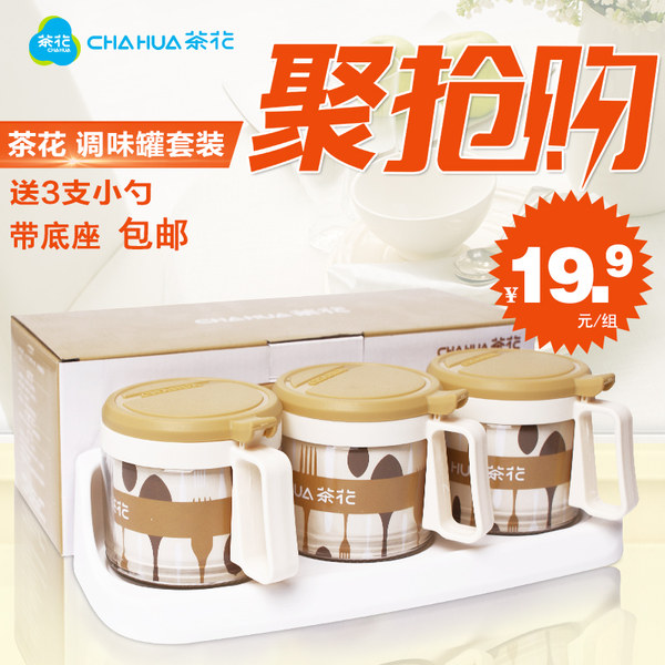茶花 玻璃调味罐 三组套装 优惠券折后￥14.9包邮(￥19.9-5) 送底座和小勺