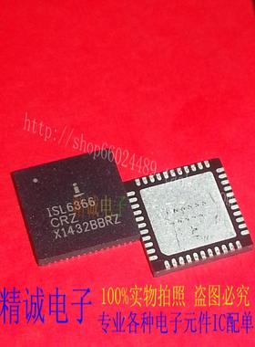 ISL6366CRZ ISL6366 QFN全新正品进口IC1