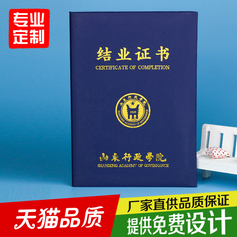 新品结业证书定制皮革代表证制作美甲美妆美发定做量大包邮