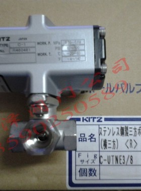 进口不锈钢气动三通球阀 KITZ不锈钢气动三通球阀 日本C-1 C-UTNE