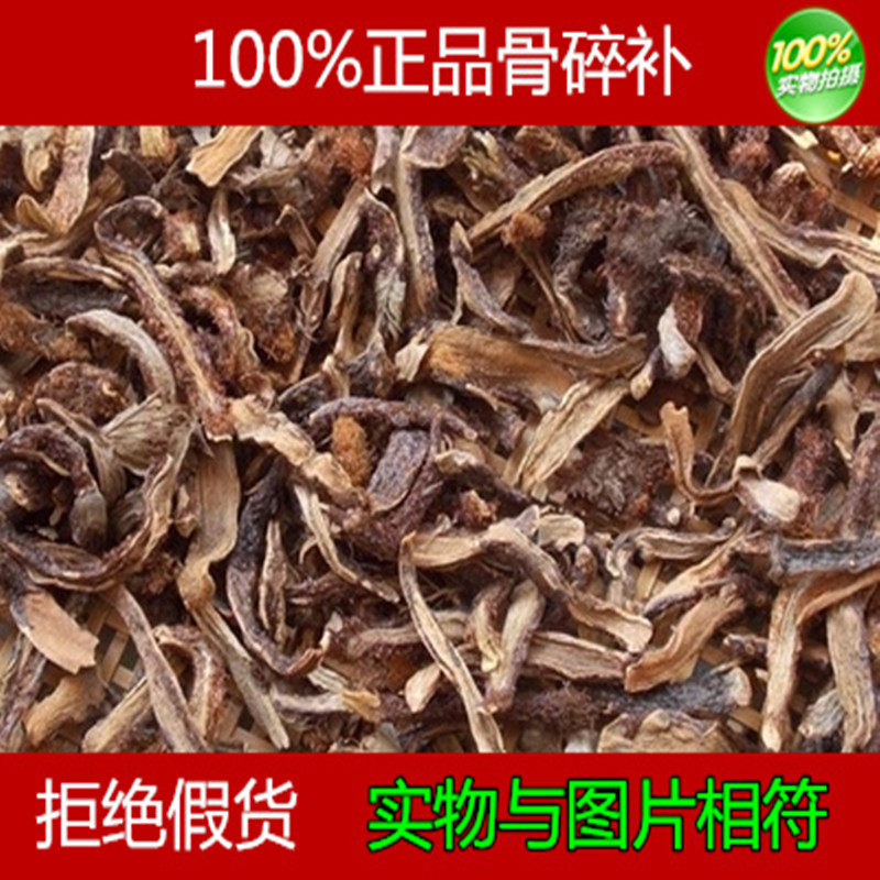 中药材野生骨碎补  石岩姜 申姜 有骨碎补粉 中药材正品 500克