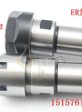 ER延长杆 筒夹/夹头/直柄加长杆 C20-ER11 C12/C16-ER16 C25-ER16