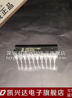 HEF40373BP 直插DIP-20 现货库存▲品质保证