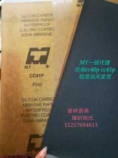 MT砂纸 cc41p车用砂纸 补漆水砂纸 耐水砂皮 打磨砂纸粒度齐全