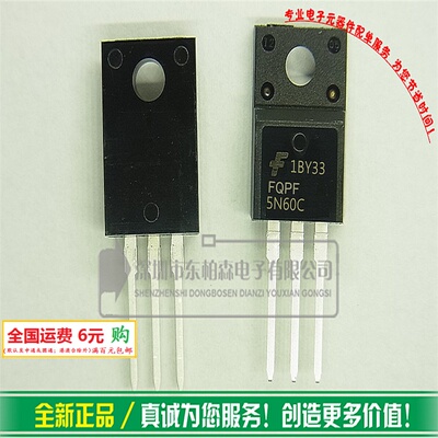 原装 FQPF5N60C 场效应管 4.5A600V  FQPF5N60场效应管