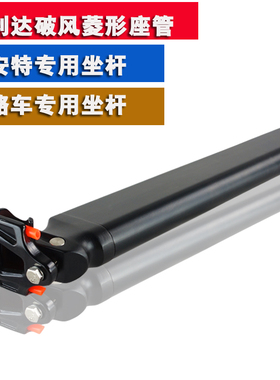 铝合金公路车破风坐管束仔菱形座杆座管束仔三角形坐管