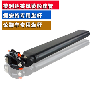铝合金公路车破风坐管束仔菱形座杆座管束仔三角形坐管