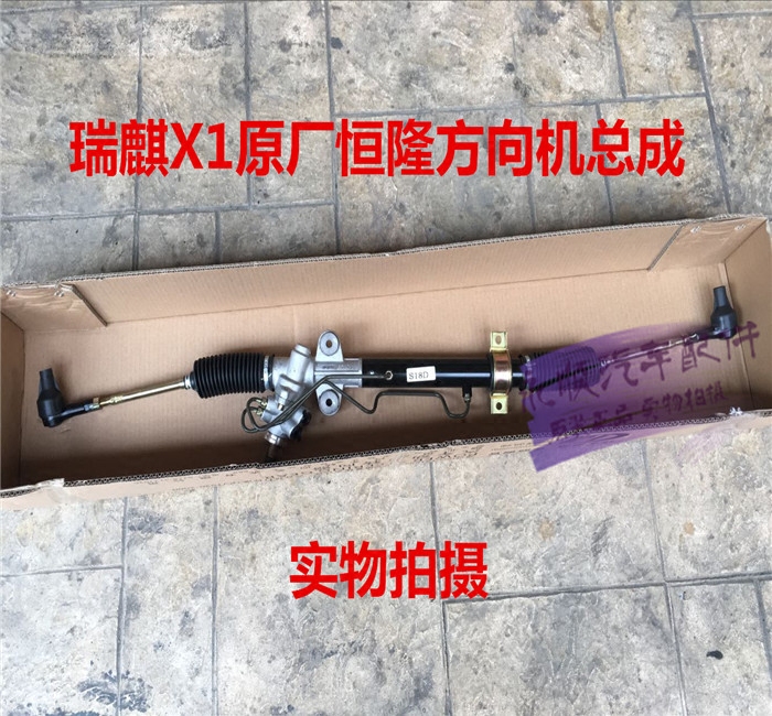 奇瑞恒qq3 qq6X1A3瑞虎3机械助力方向机转向器带横拉杆球头防尘