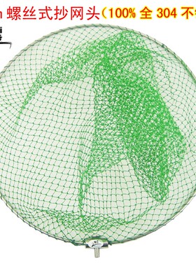 烟雨舟全304实心不锈钢捞网抄网头配8mm螺丝双线超耐腐蚀33cm