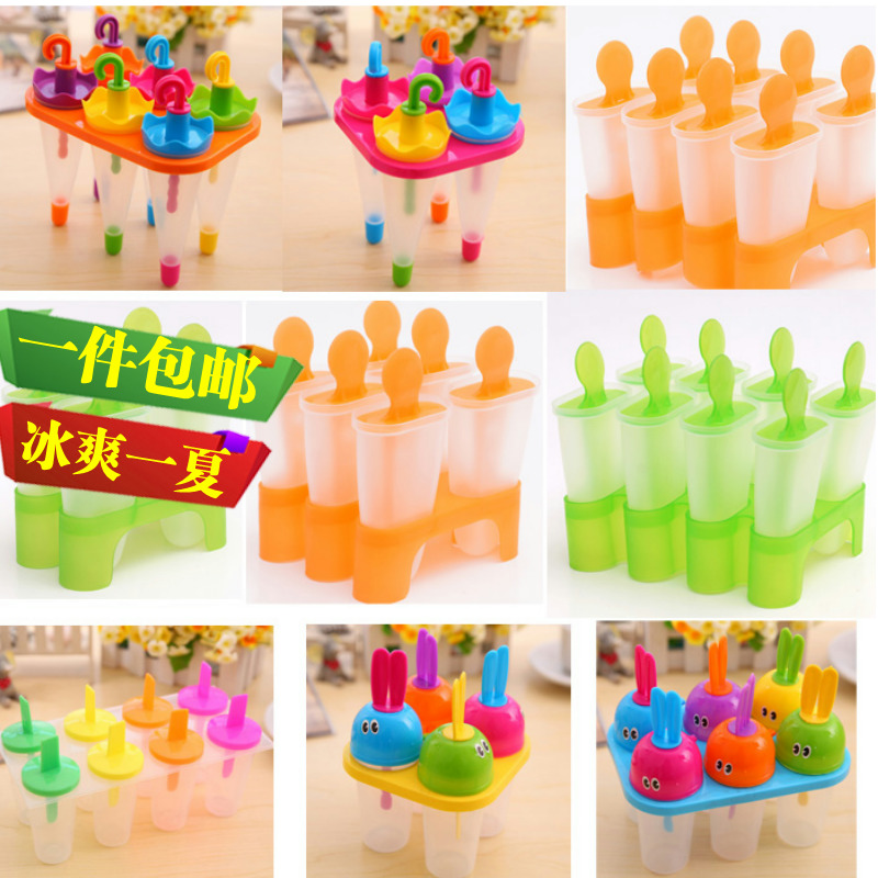 包邮创意冰激凌模具自制棒冰模具冰棍冰糕DIY雪糕模具冰棒盒冰格