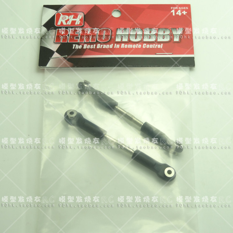 1/10短卡 山鼠727/雷魔727/死老鼠 后轮拉杆 拉杆 后连杆