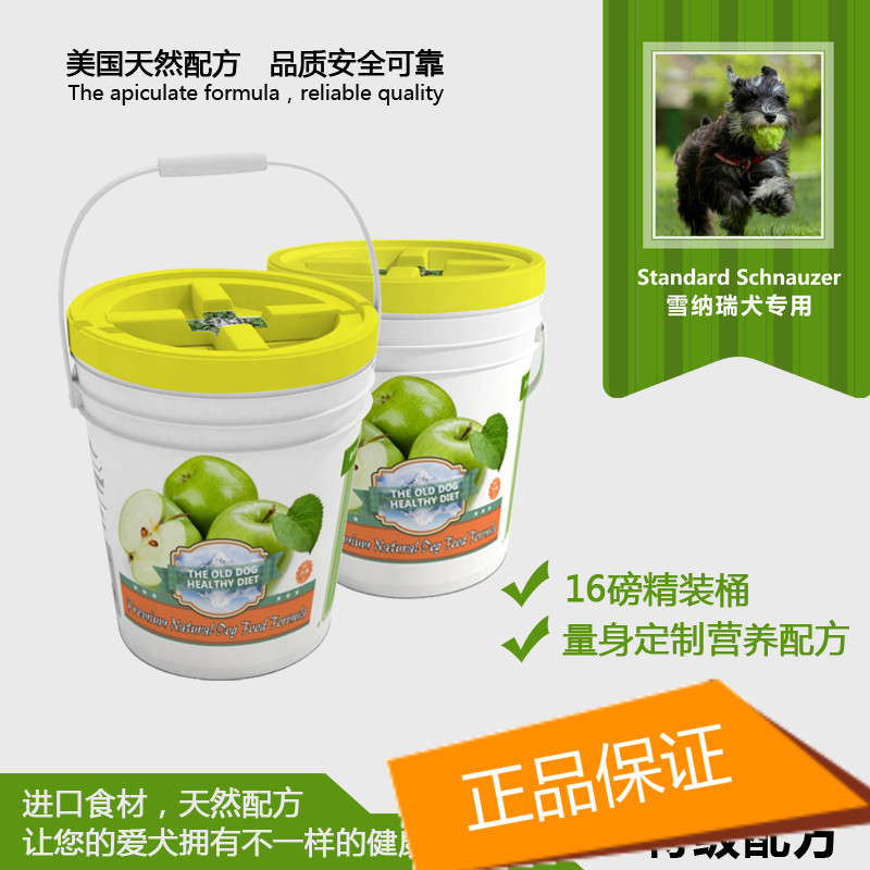 雪纳瑞膳食主粮老年犬