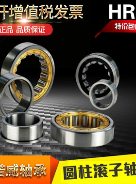 HRB哈尔滨圆柱滚子轴承N NJ NU RN NUP42/304/305/306/307/308EM